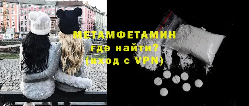 Метамфетамин мет  Константиновск 